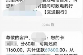 利通专业讨债公司，追讨消失的老赖